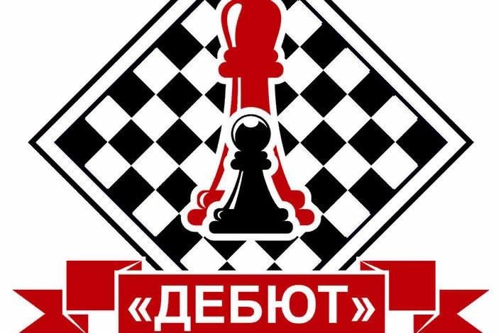Выпускной в шахматном клубе &amp;quot;Дебют&amp;quot;.