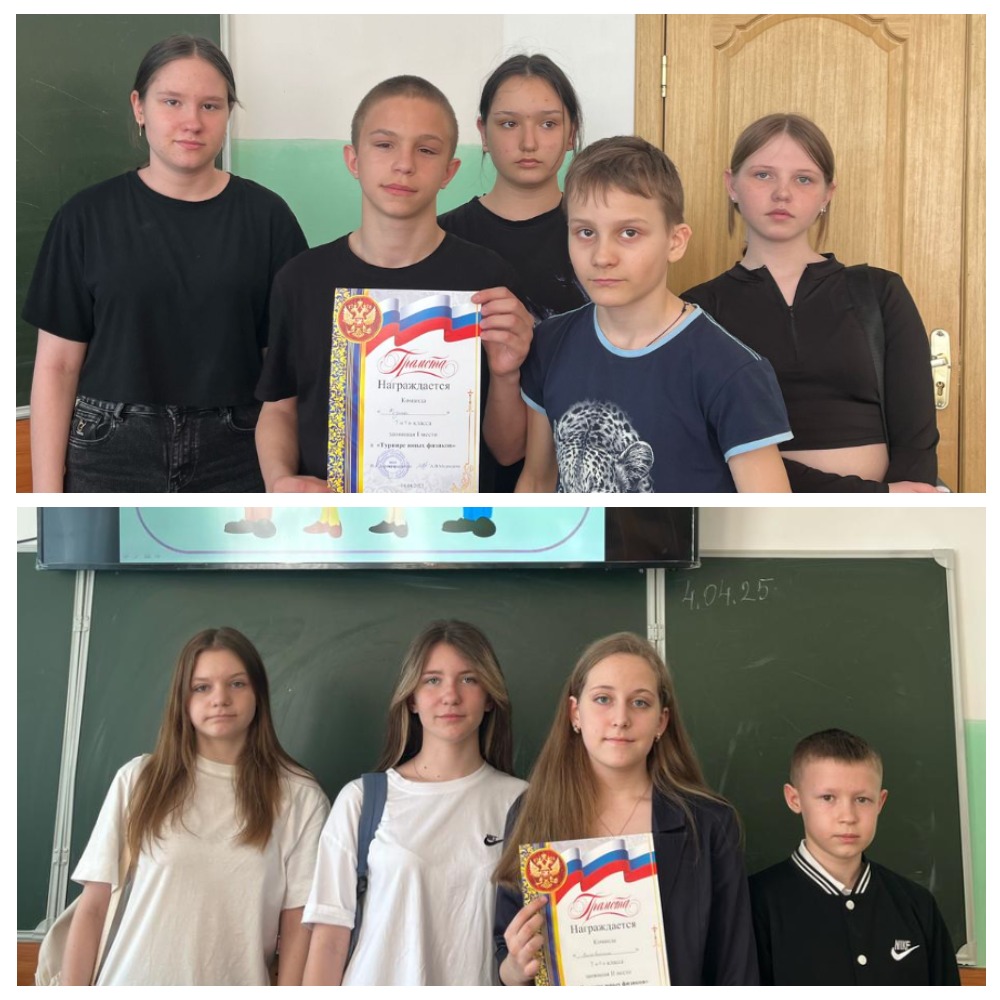 Турнир юных физиков.