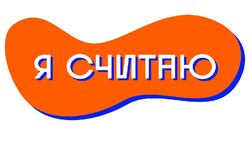 Вновь стартовал краевой конкурс школьных инициатив "Я считаю"..